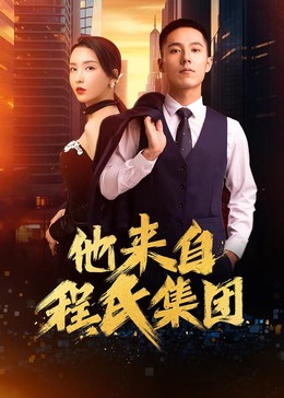 郑中基作品海报剧照