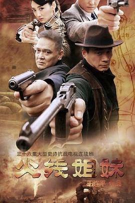 调教电击海报剧照