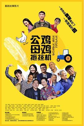 潜入妇科海报剧照