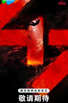 孔子中引用的论语海报剧照