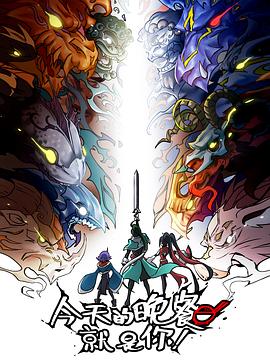 日本人花姑娘海报剧照