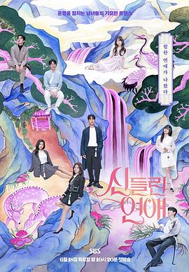 乱码加长版海报剧照