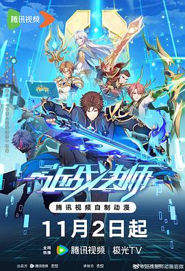 闽南童谣海报剧照