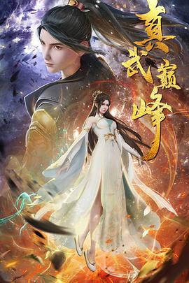 无码送貸出海报剧照