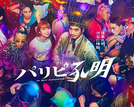 国内的黄色网址海报剧照