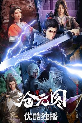 射一身精海报剧照