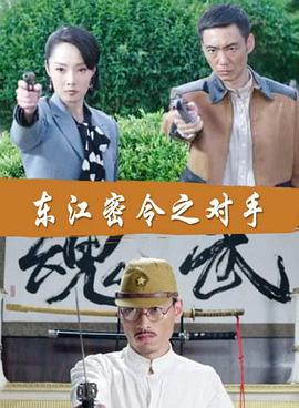 韩国禁排行榜海报剧照