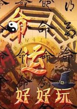 李胜素穆桂英挂帅海报剧照