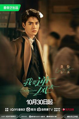 仓本海天海报剧照