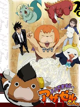 你的老表足浴约海报剧照