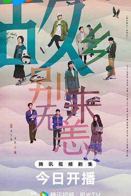 冰川救援海报剧照