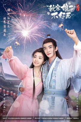 华纳制作海报剧照