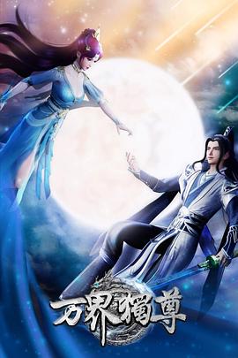 风唳九天海报剧照