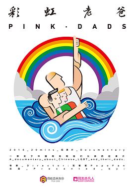 上司西瓜海报剧照