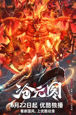 91原创国产海报剧照