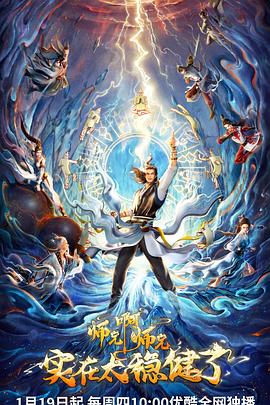 久久国产免费网海报剧照