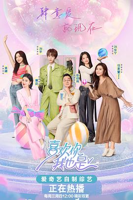 奔跑吧3电影全集海报剧照