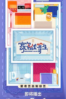 好看的生物变异海报剧照